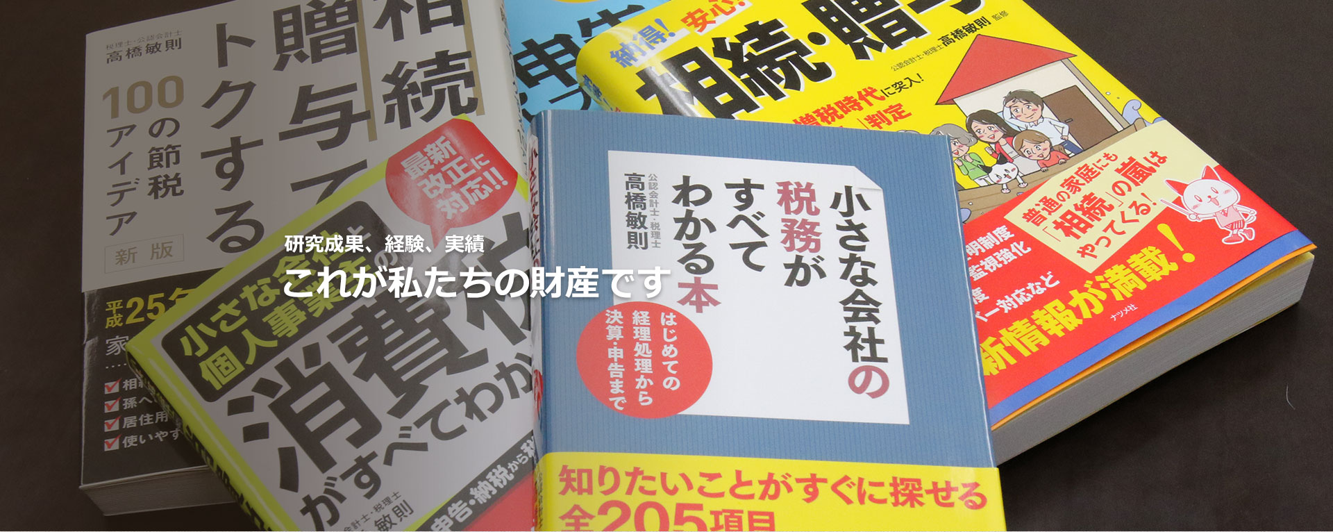 昭和25年　国税庁長官　台湾総督府　高橋衛　直筆原稿/所得税、東京国税旬報八〇号 海洋画家 高橋健一 絵葉書 No.417 日本郵船
